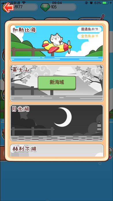喵喵水族箱手机免费版(3)