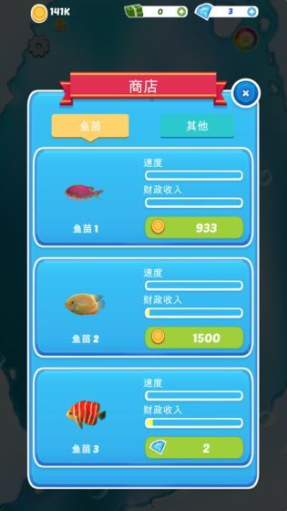 小鱼变大鱼(2)