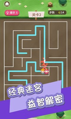 迷宫情侣大作战(2)