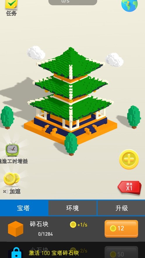 建造大师手游版图3