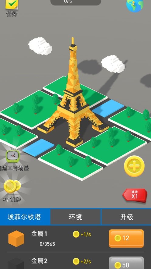 建造大师手游版图4
