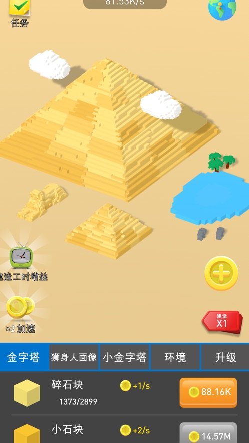 建造大师手游版图5