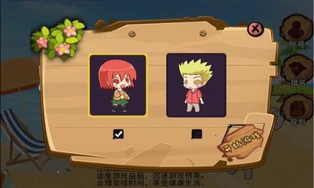 情侣大冲突游戏纯净版