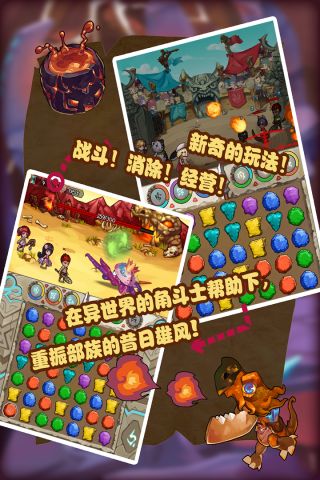 符文石战争直装版图2