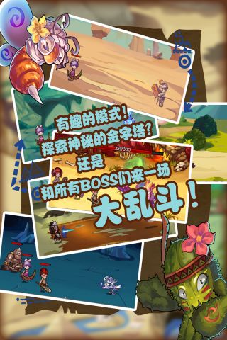 符文石战争直装版图3