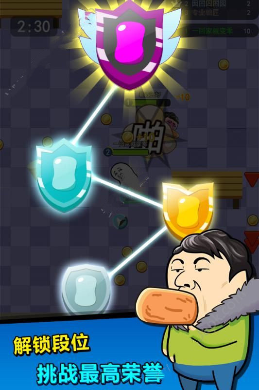 肥皂大作战2通用版