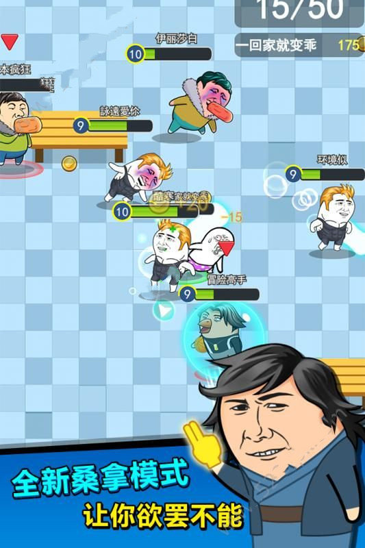 肥皂大作战2通用版