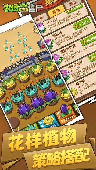 农场大战僵尸游戏正版