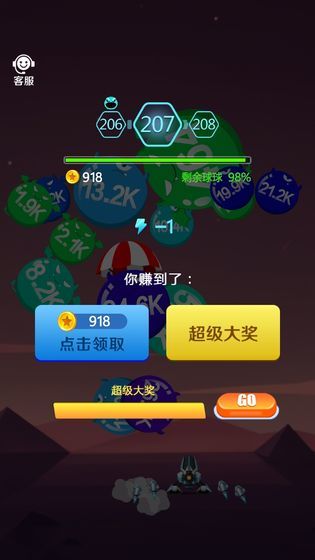 无敌战机原版图6