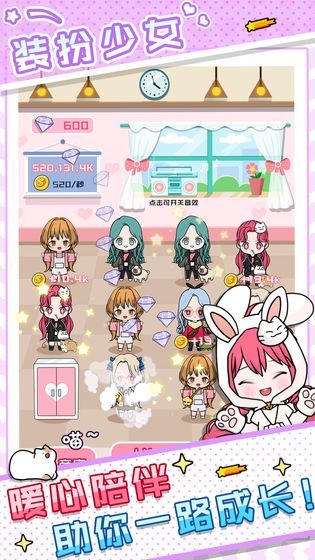 少女养成记直装版图2
