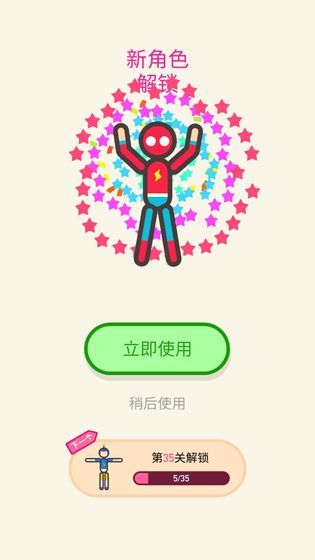 去吧火柴人正版图2