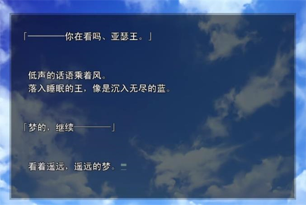 命运之夜(Fate/stay night)游戏纯净最新版