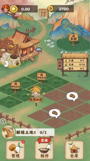 山水农庄(2)