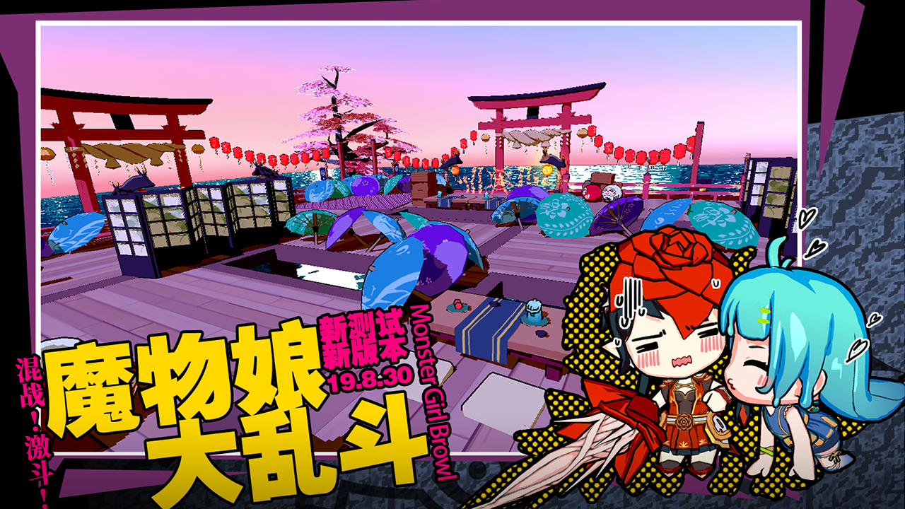 魔物娘大乱斗原版