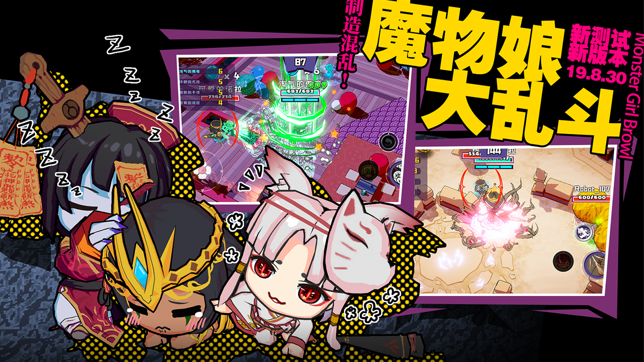 魔物娘大乱斗原版