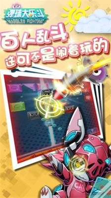 弹球大乐斗(1)