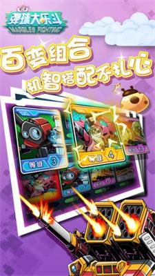 弹球大乐斗(2)