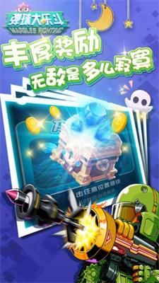 弹球大乐斗(3)