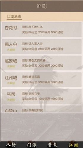 全民修武免费原版图2