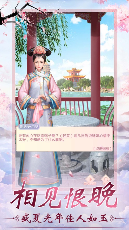 宫廷升职记(3)