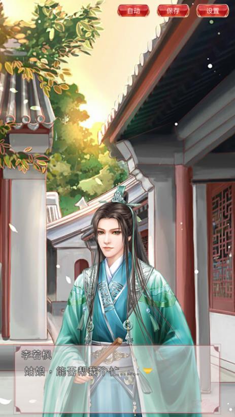恰似寒光遇骄阳最新版图4