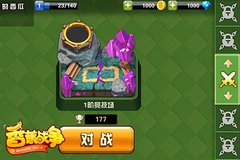 香蕉战争游戏绿色版图5