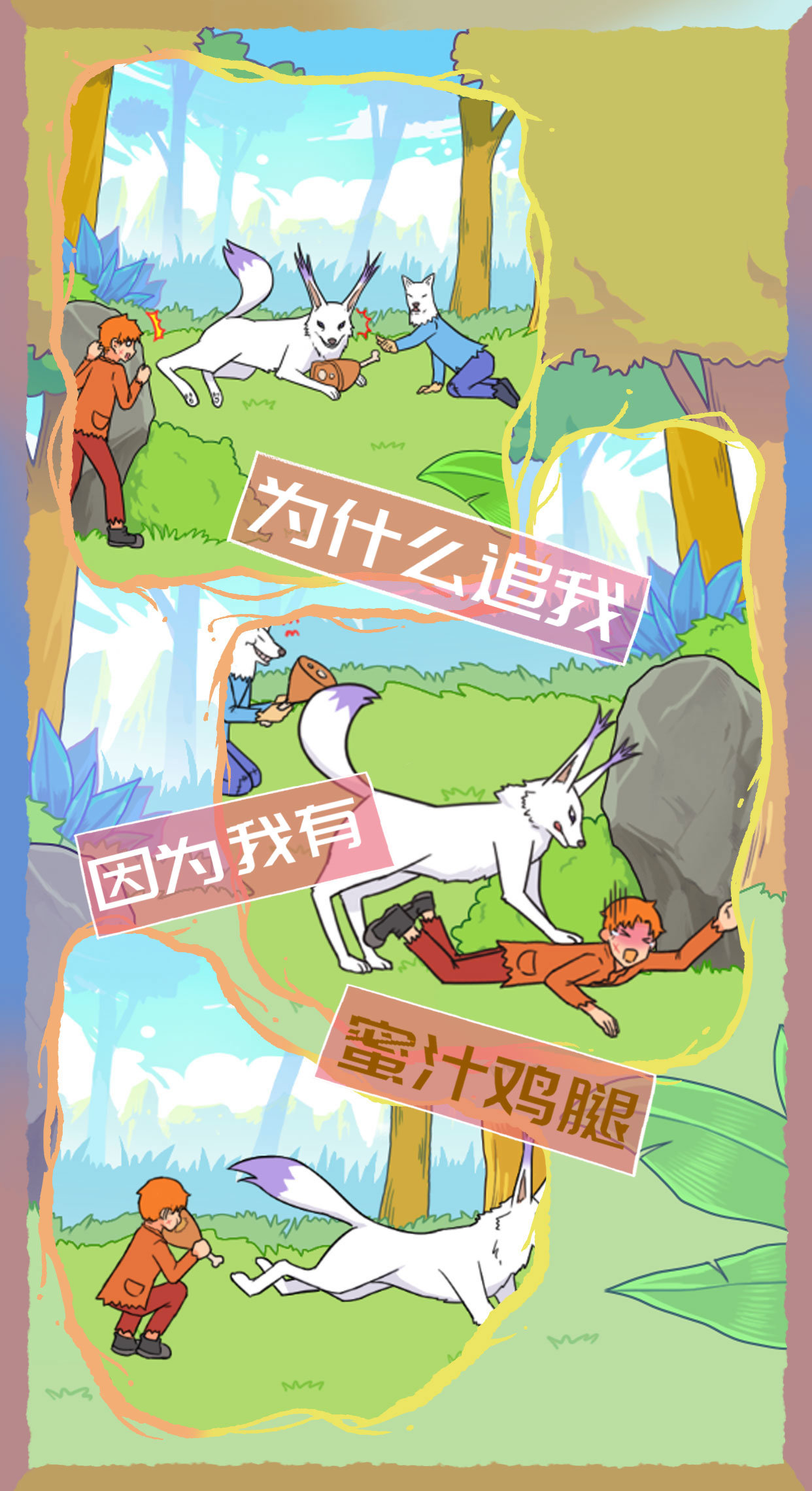 饿肚子是不可能的无广告版图2