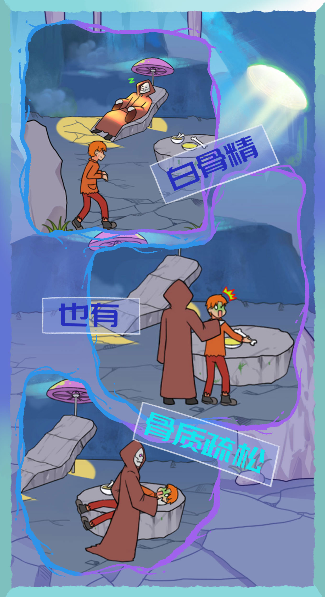 饿肚子是不可能的无广告版图3