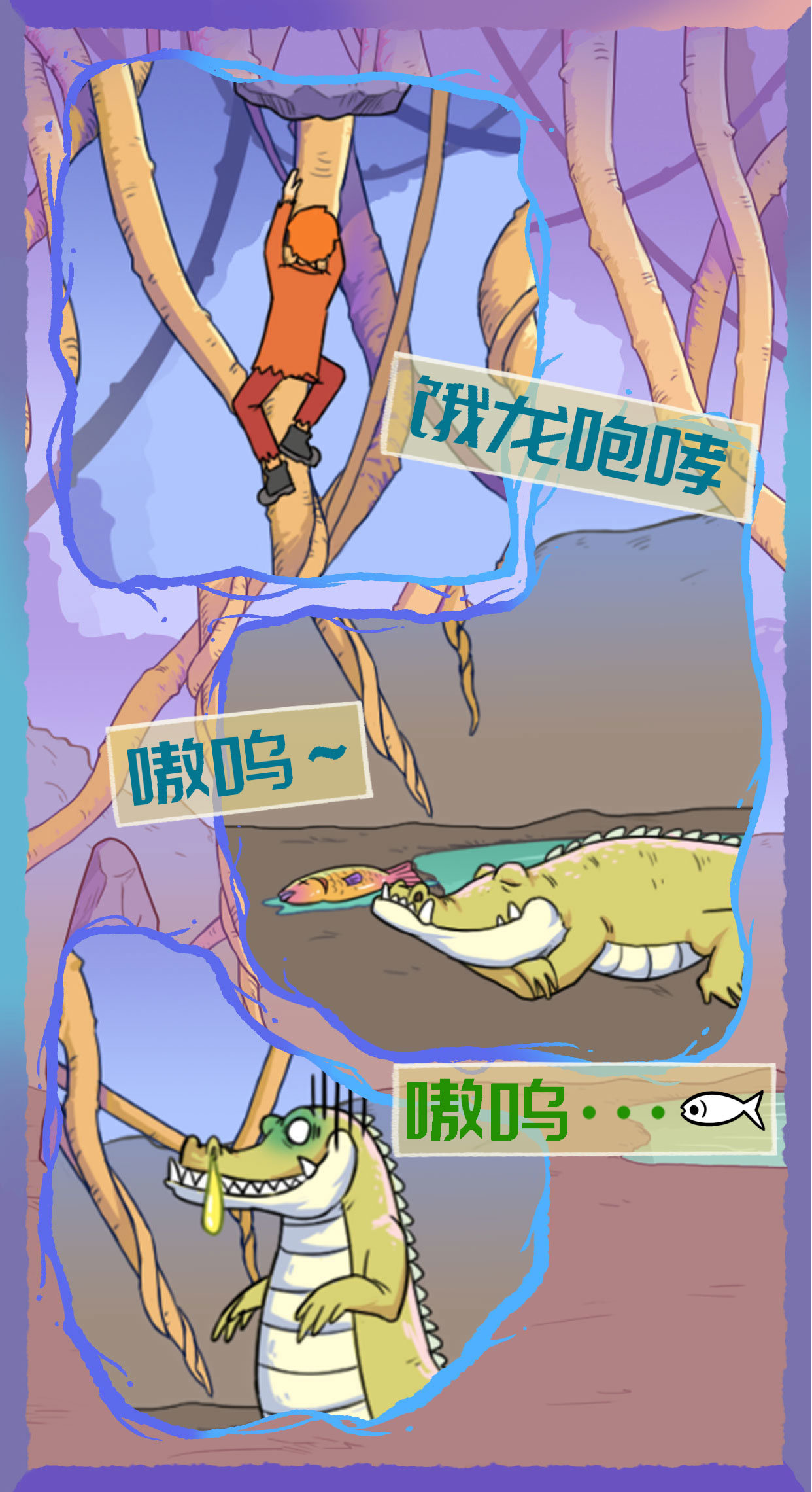 饿肚子是不可能的无广告版图4