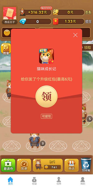 猫咪成长记游戏纯净版图2
