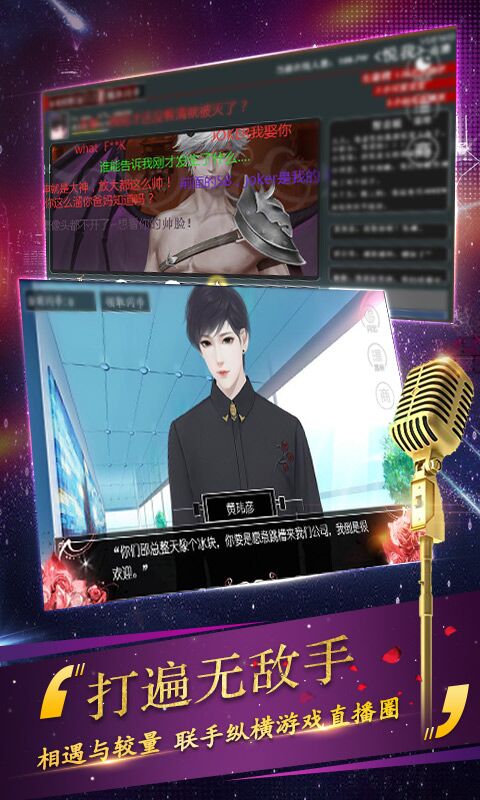 我就是大主播(2)