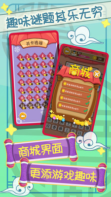 开心猜成语免费版