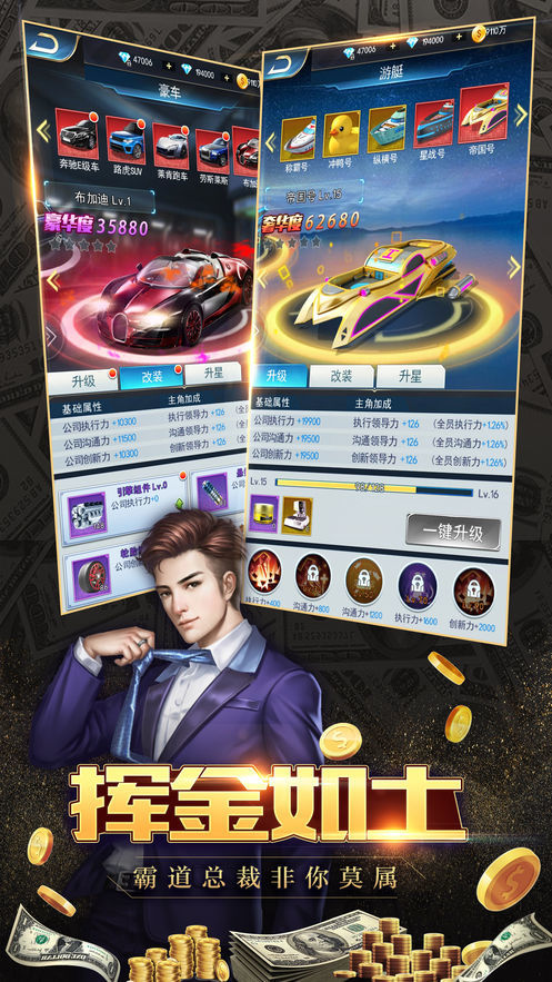 我要当富翁游戏正版