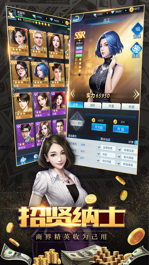 我要当富翁游戏正版