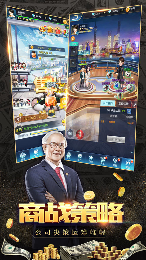 我要当富翁游戏正版