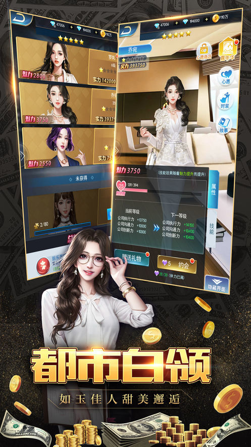 我要当富翁游戏正版