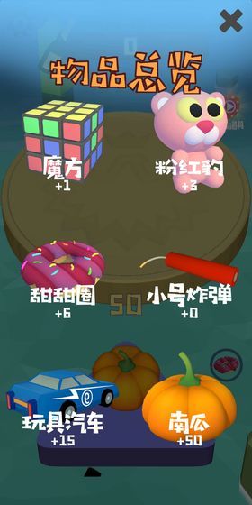 开心丢丢丢手机版图3