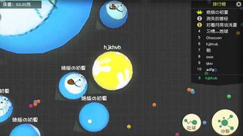 翻滚吧球球(3)