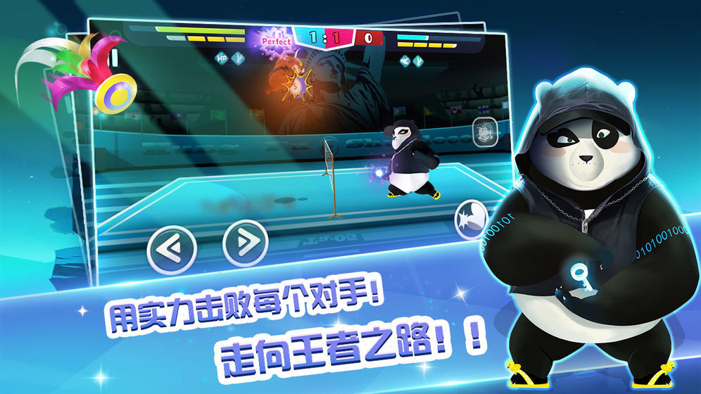 功夫毽子安卓版(2)
