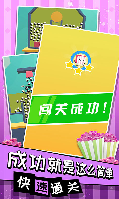 爆爆爆米花(2)