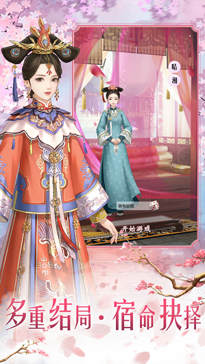 后宫暖暖手游(2)