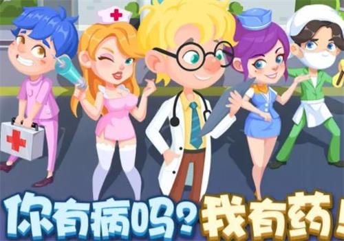 整容医院免费版图2