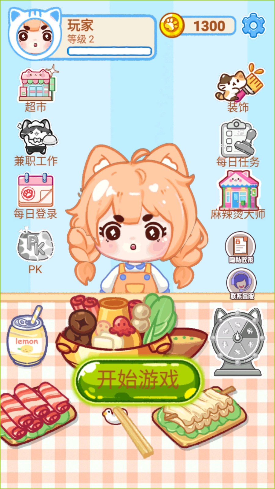 手工制作达人(2)