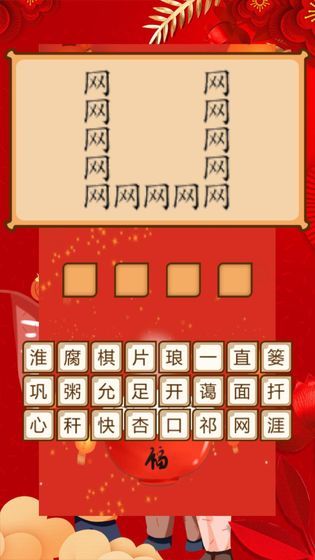 开心猜猜乐手机正版图3