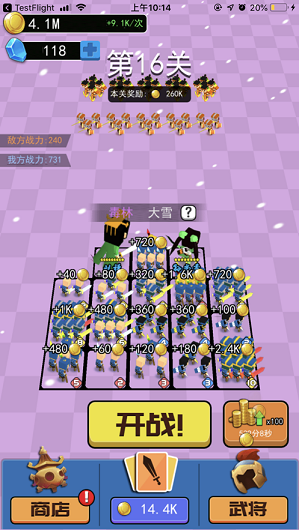 小小统帅手游版图4