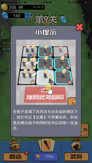 小小统帅手游版图5