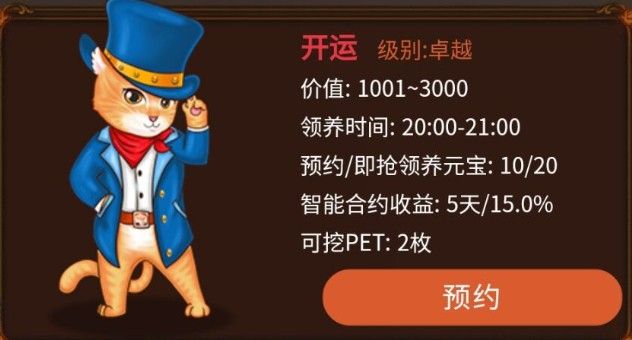 全民养猫(1)