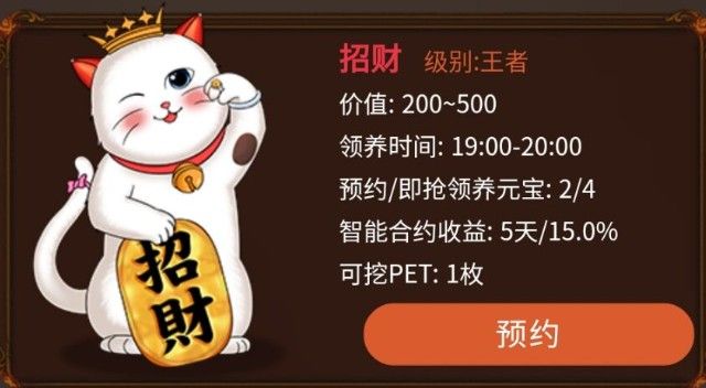全民养猫(3)