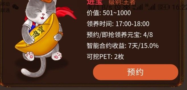 全民养猫(5)