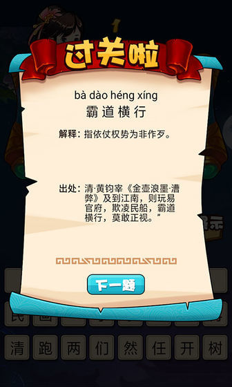 快速看图猜成语(2)